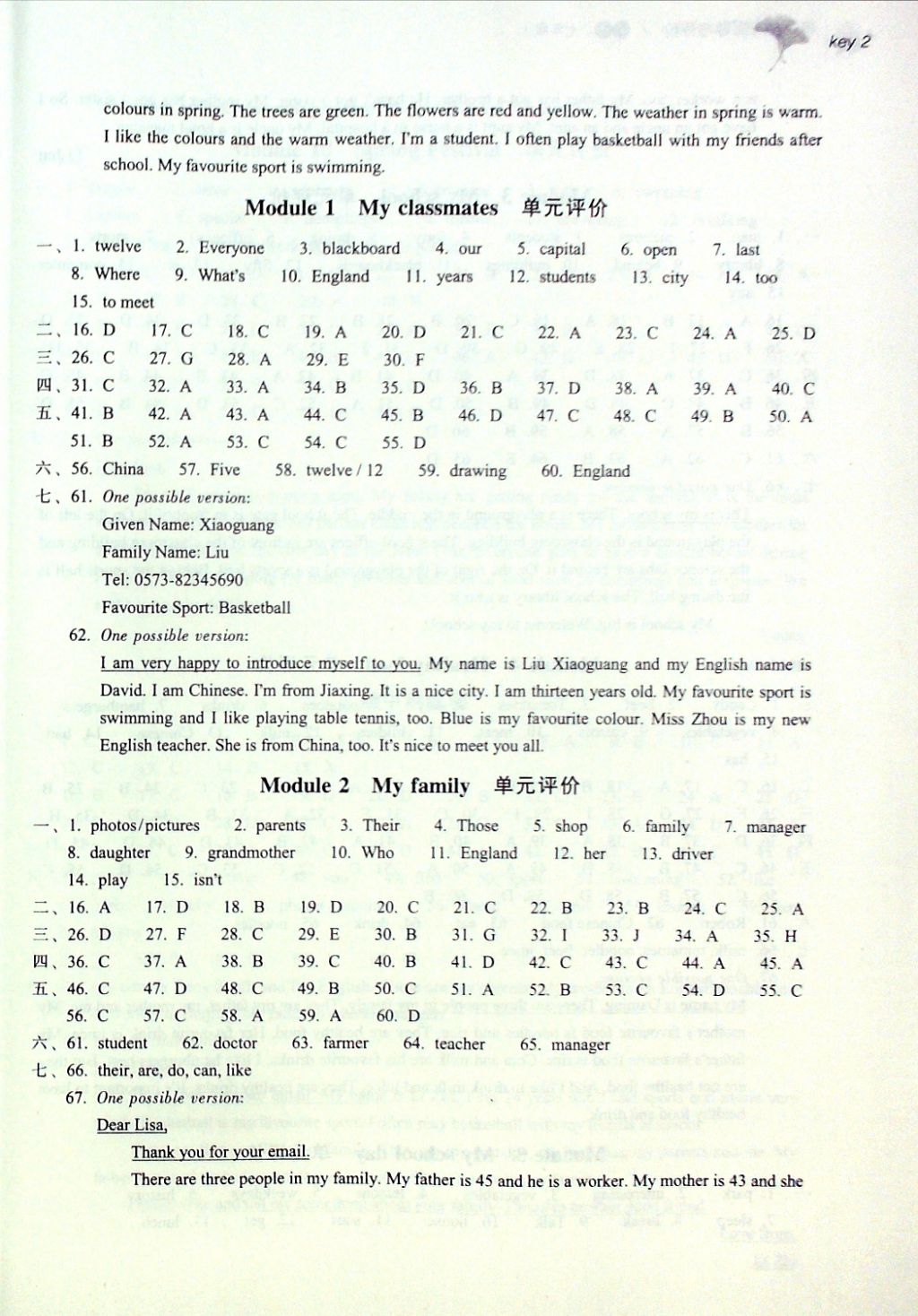 2016年單元學(xué)習(xí)指導(dǎo)與評(píng)價(jià)七年級(jí)英語上冊外研版 評(píng)價(jià)卷參考答案第9頁