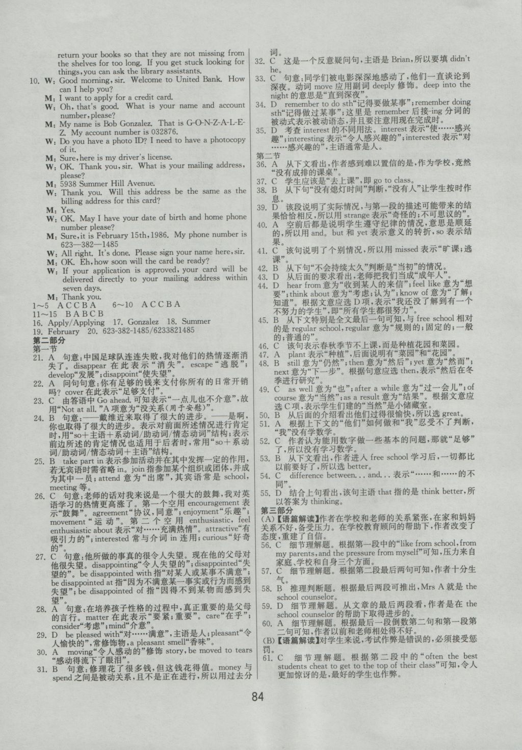 2016年實(shí)驗(yàn)班全程提優(yōu)訓(xùn)練高中英語(yǔ)必修1外研版 參考答案第20頁(yè)