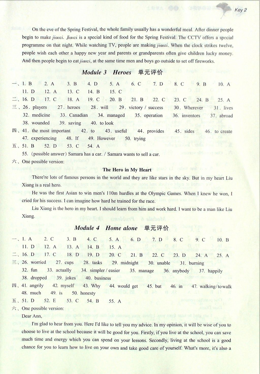 2016年单元学习指导与评价九年级英语上册 评价卷参考答案第9页