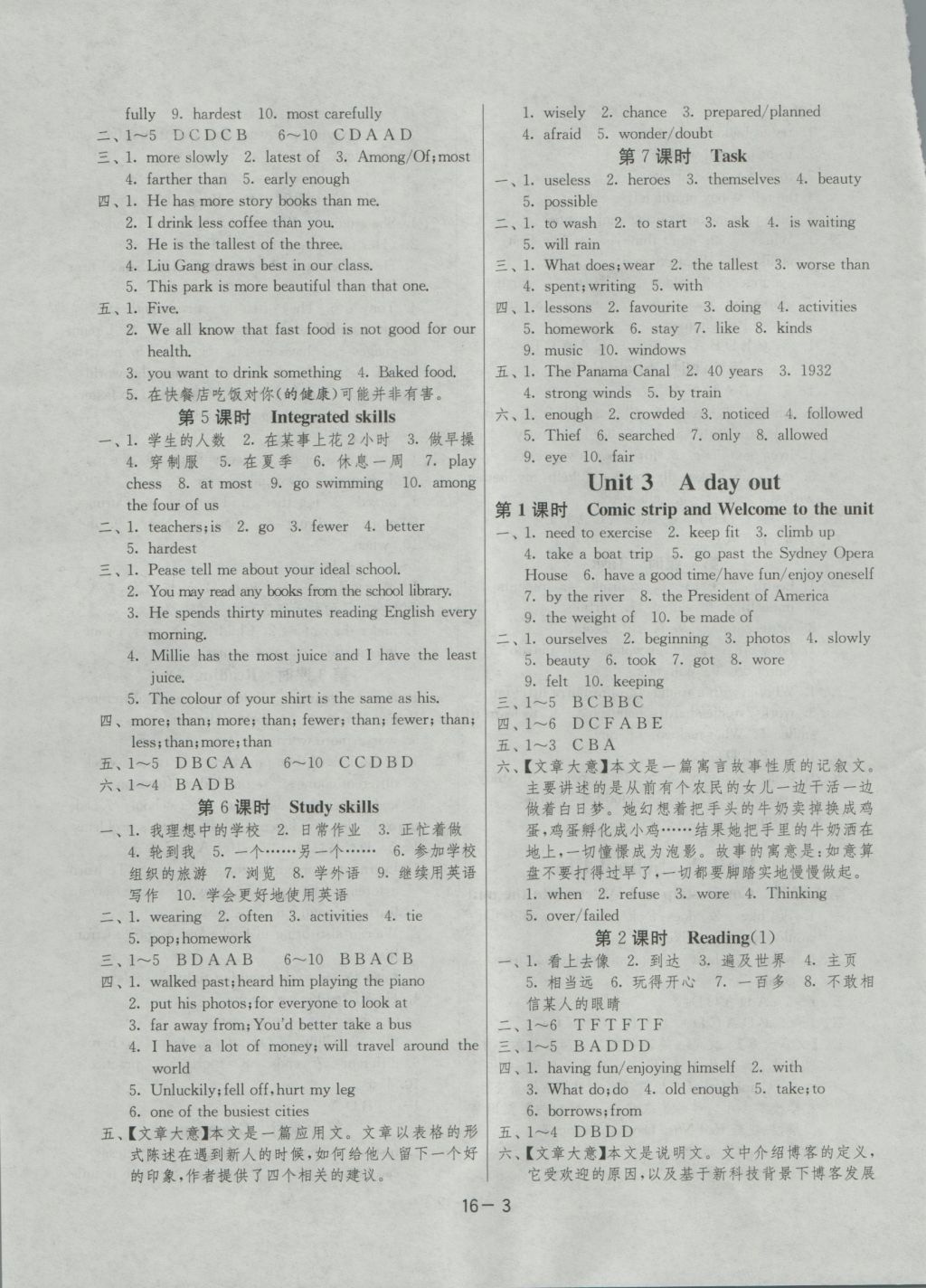 2016年1课3练单元达标测试八年级英语上册译林版 参考答案第3页