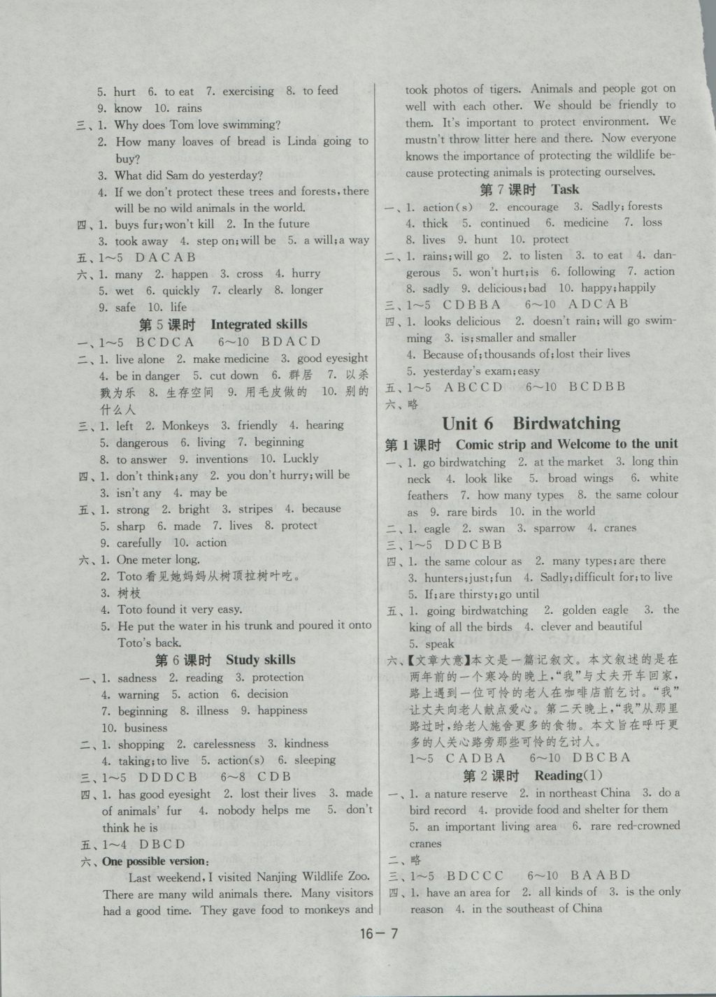 2016年1课3练单元达标测试八年级英语上册译林版 参考答案第7页