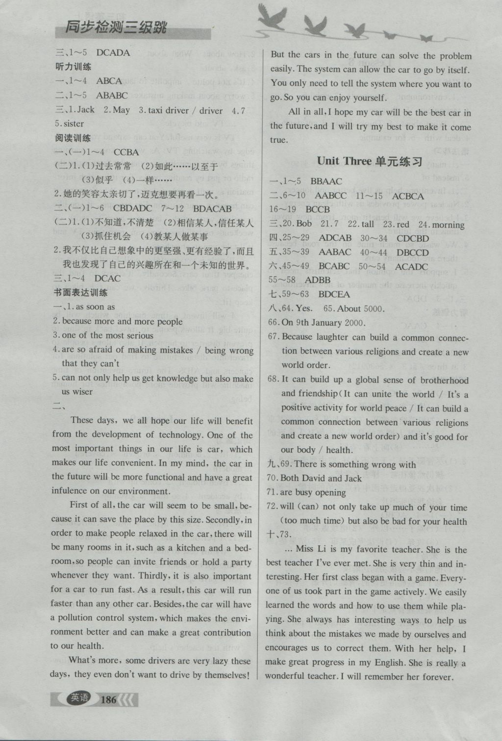 2016年同步檢測(cè)三級(jí)跳初三英語(yǔ)上冊(cè) 參考答案第28頁(yè)