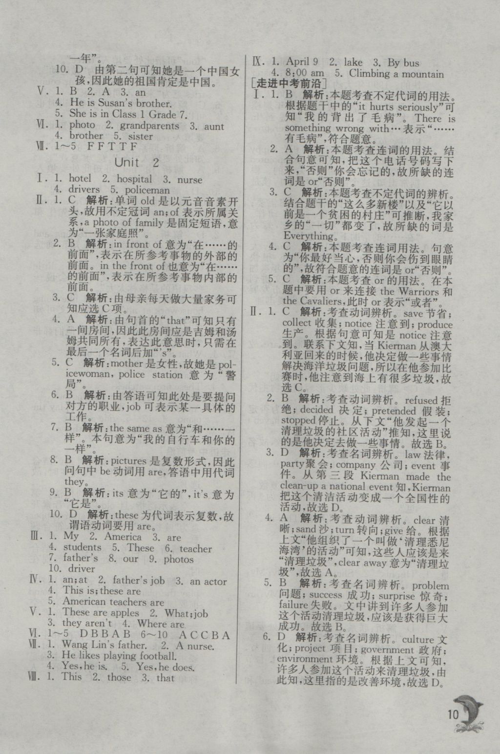 2016年實(shí)驗(yàn)班提優(yōu)訓(xùn)練七年級(jí)英語上冊(cè)外研版 參考答案第10頁