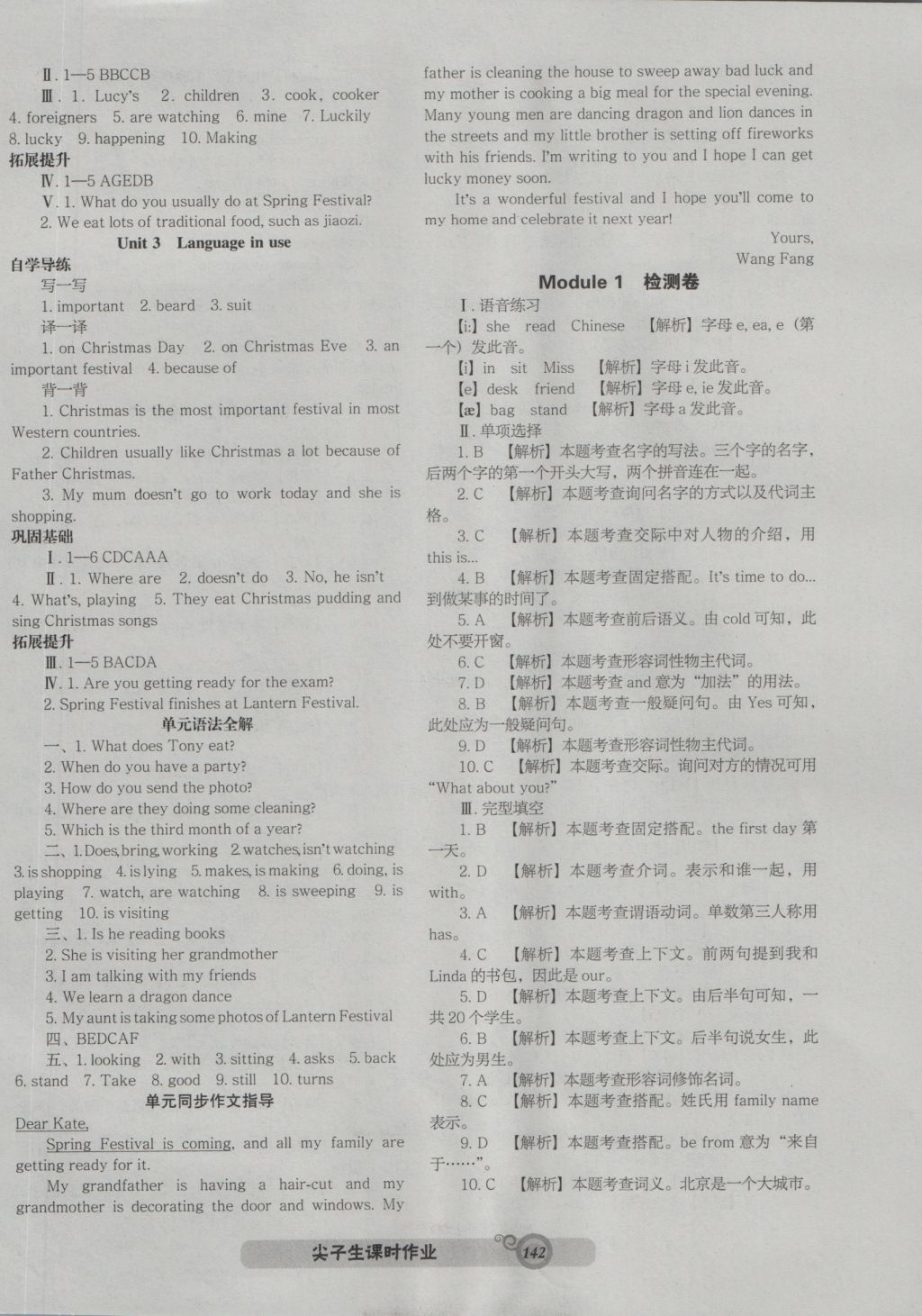 2016年尖子生新課堂課時(shí)作業(yè)七年級(jí)英語上冊(cè)外研版 參考答案第10頁