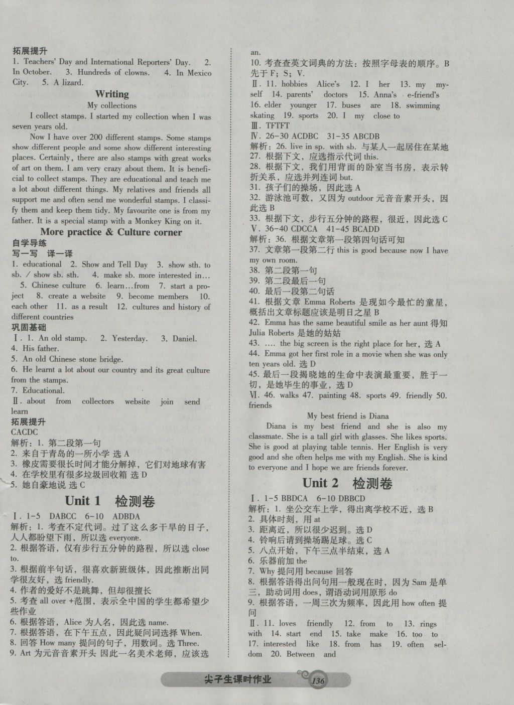 2016年尖子生新課堂課時作業(yè)七年級英語上冊牛津版 參考答案第12頁