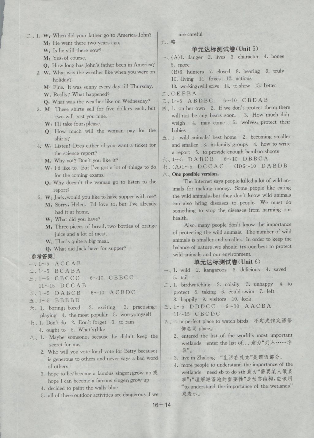 2016年1课3练单元达标测试八年级英语上册译林版 参考答案第14页
