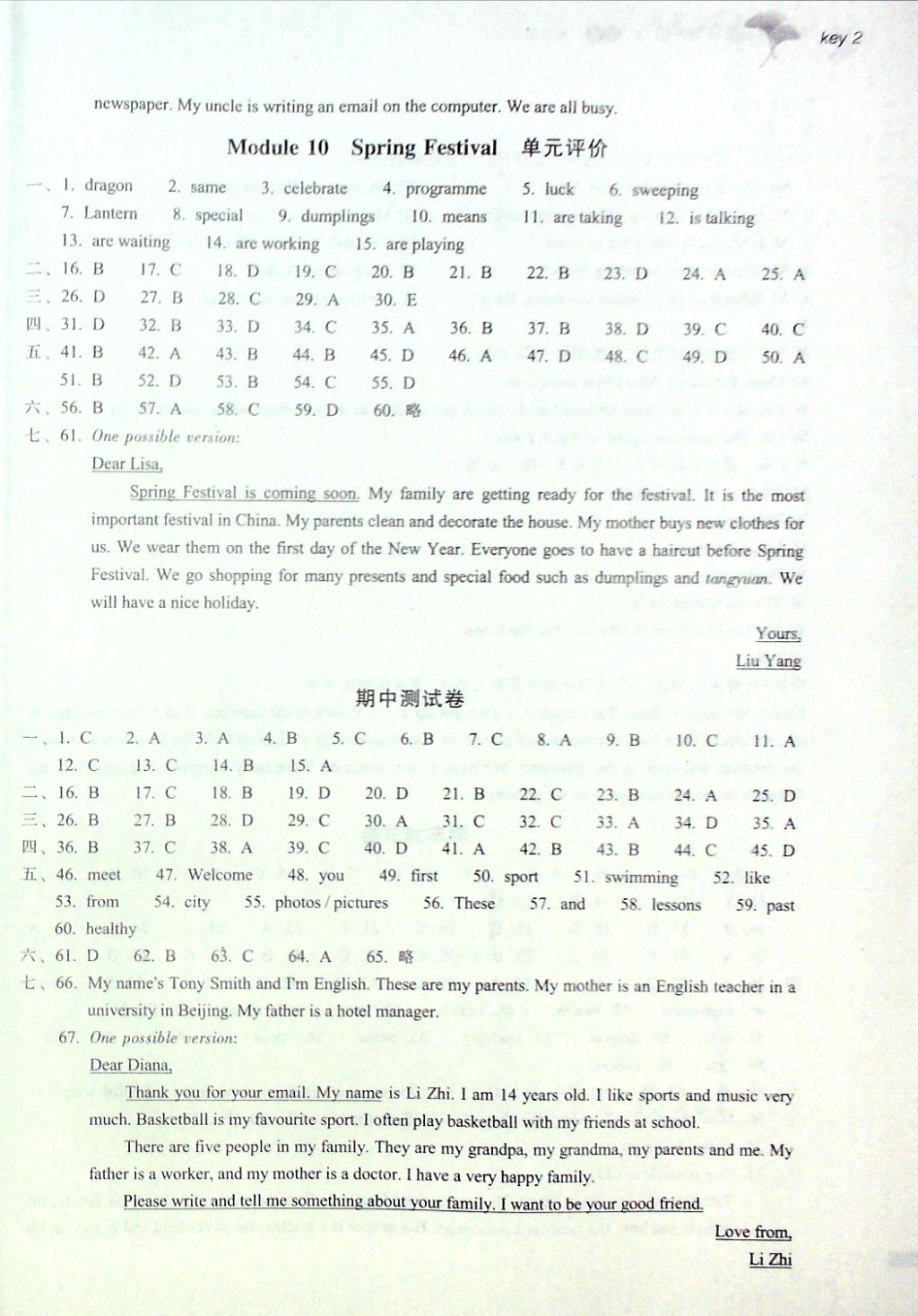 2016年單元學(xué)習(xí)指導(dǎo)與評價(jià)七年級英語上冊外研版 評價(jià)卷參考答案第13頁