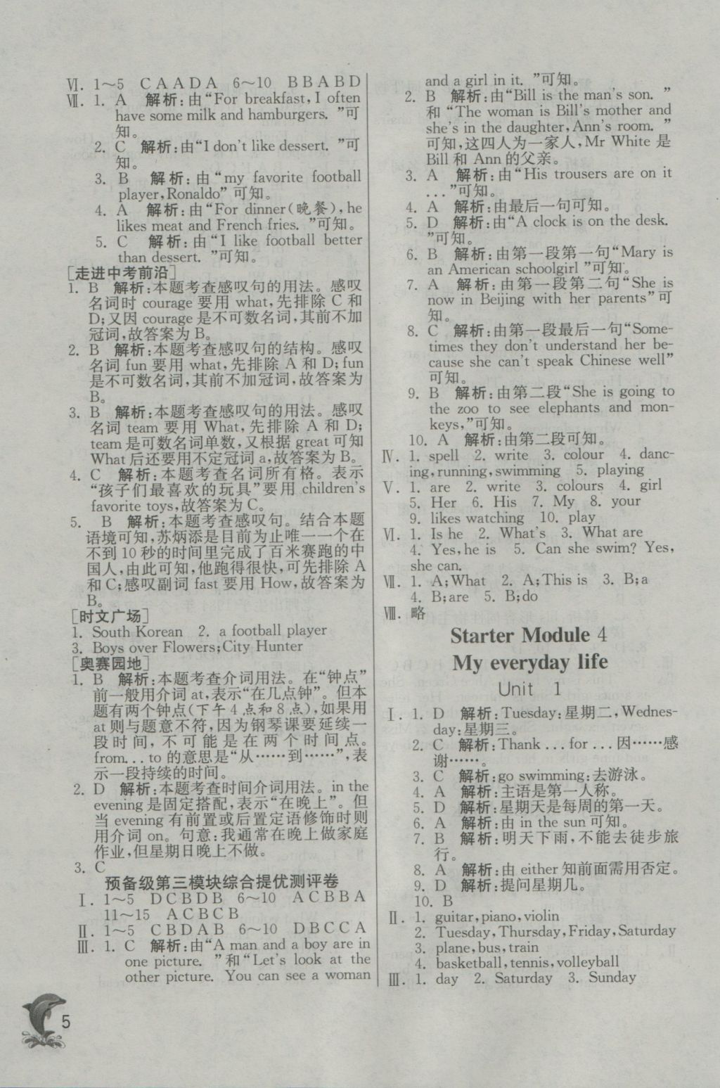 2016年實(shí)驗(yàn)班提優(yōu)訓(xùn)練七年級(jí)英語(yǔ)上冊(cè)外研版 參考答案第5頁(yè)