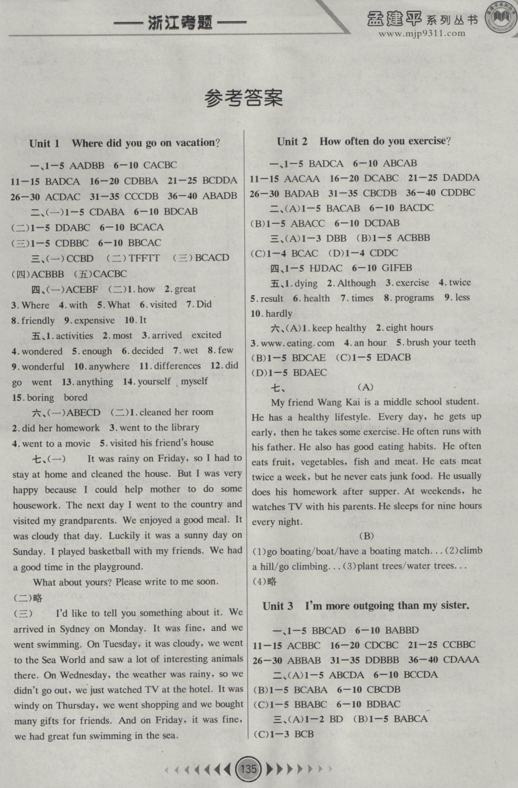 2016年孟建平系列叢書浙江考題八年級(jí)英語(yǔ)上冊(cè)人教版 參考答案第1頁(yè)