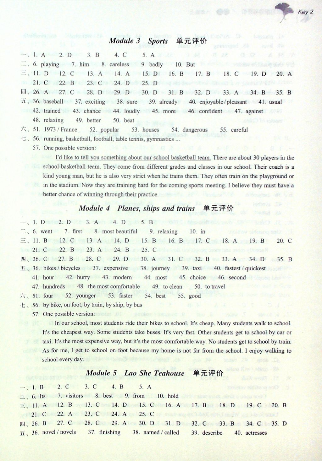 2016年單元學(xué)習(xí)指導(dǎo)與評(píng)價(jià)八年級(jí)英語(yǔ)上冊(cè) 評(píng)價(jià)卷參考答案第10頁(yè)