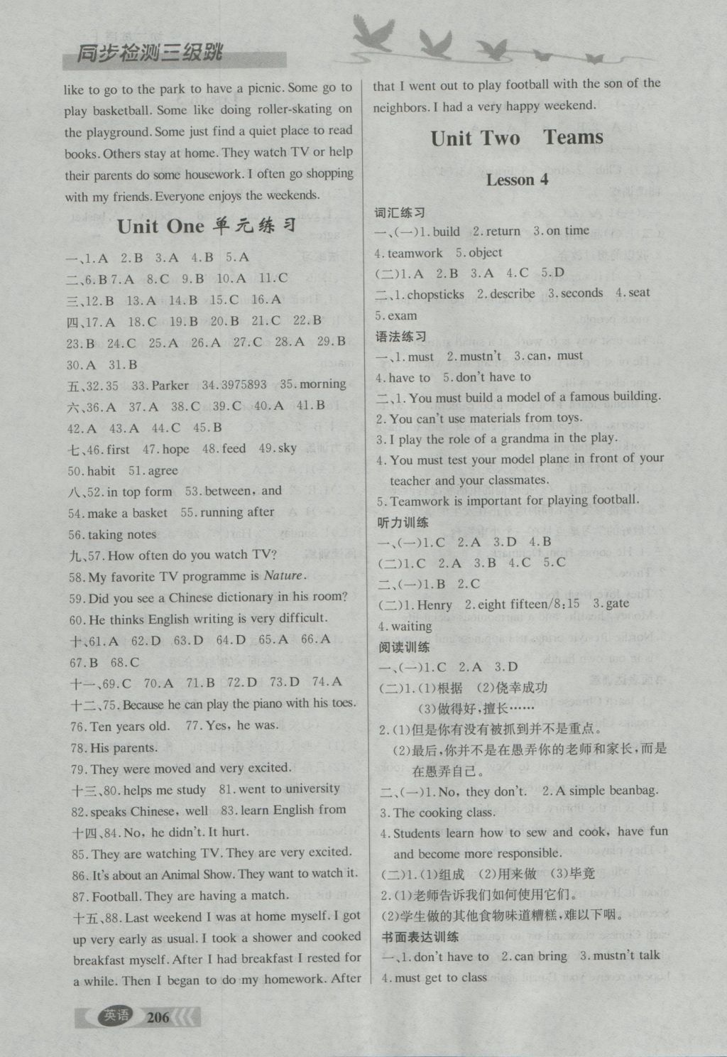 2016年同步檢測(cè)三級(jí)跳初二英語(yǔ)上冊(cè) 參考答案第26頁(yè)