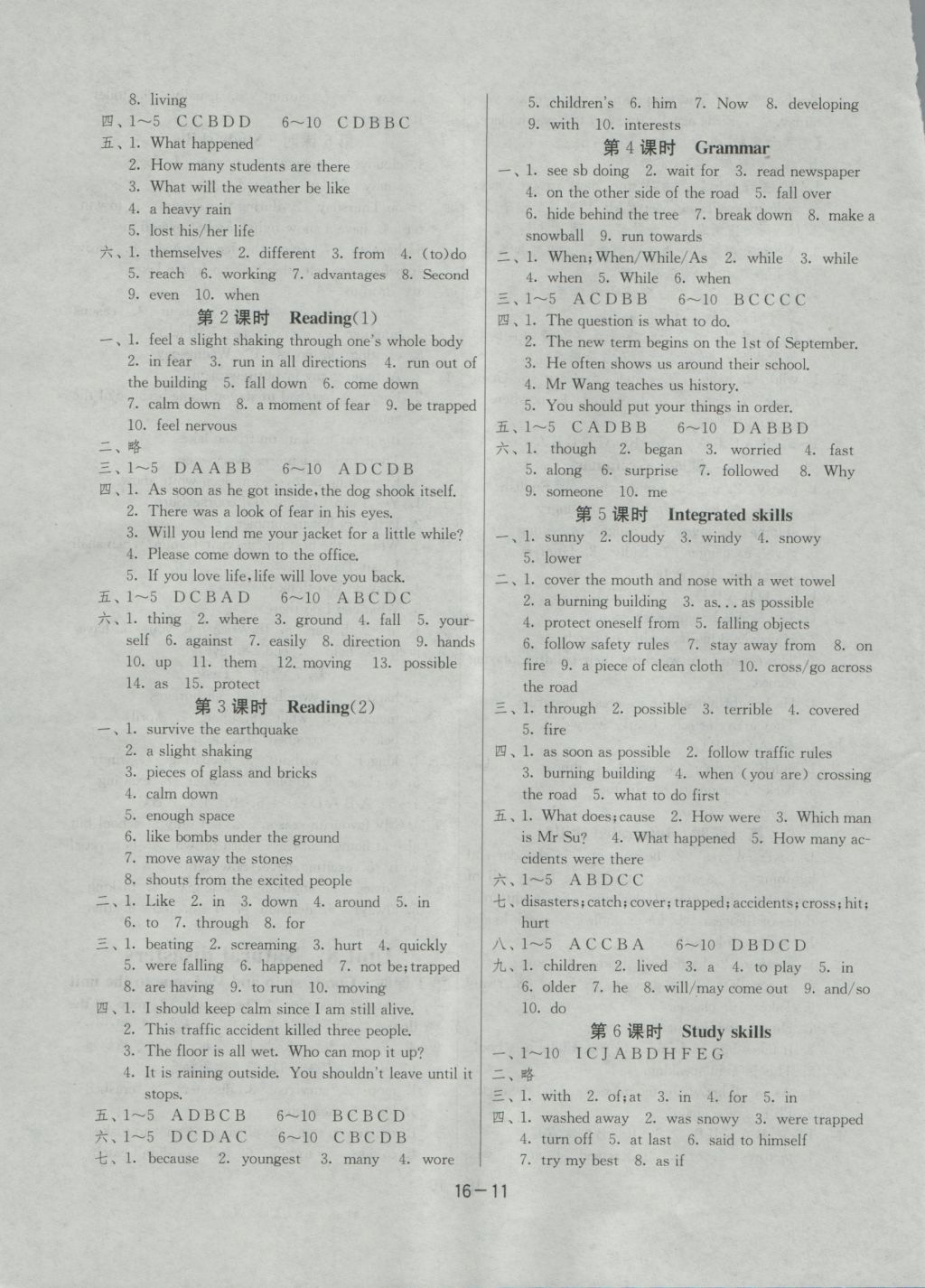 2016年1课3练单元达标测试八年级英语上册译林版&nbsp;参考答案第11页