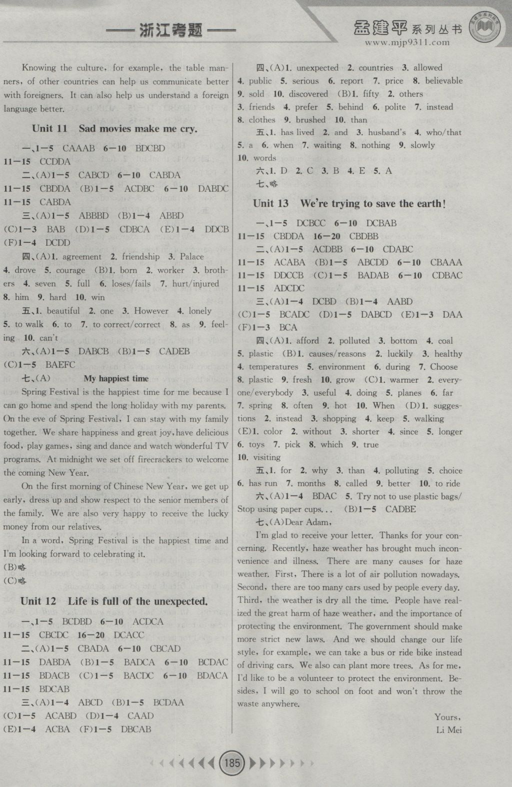 2016年孟建平系列叢書浙江考題九年級英語全一冊人教版 參考答案第5頁