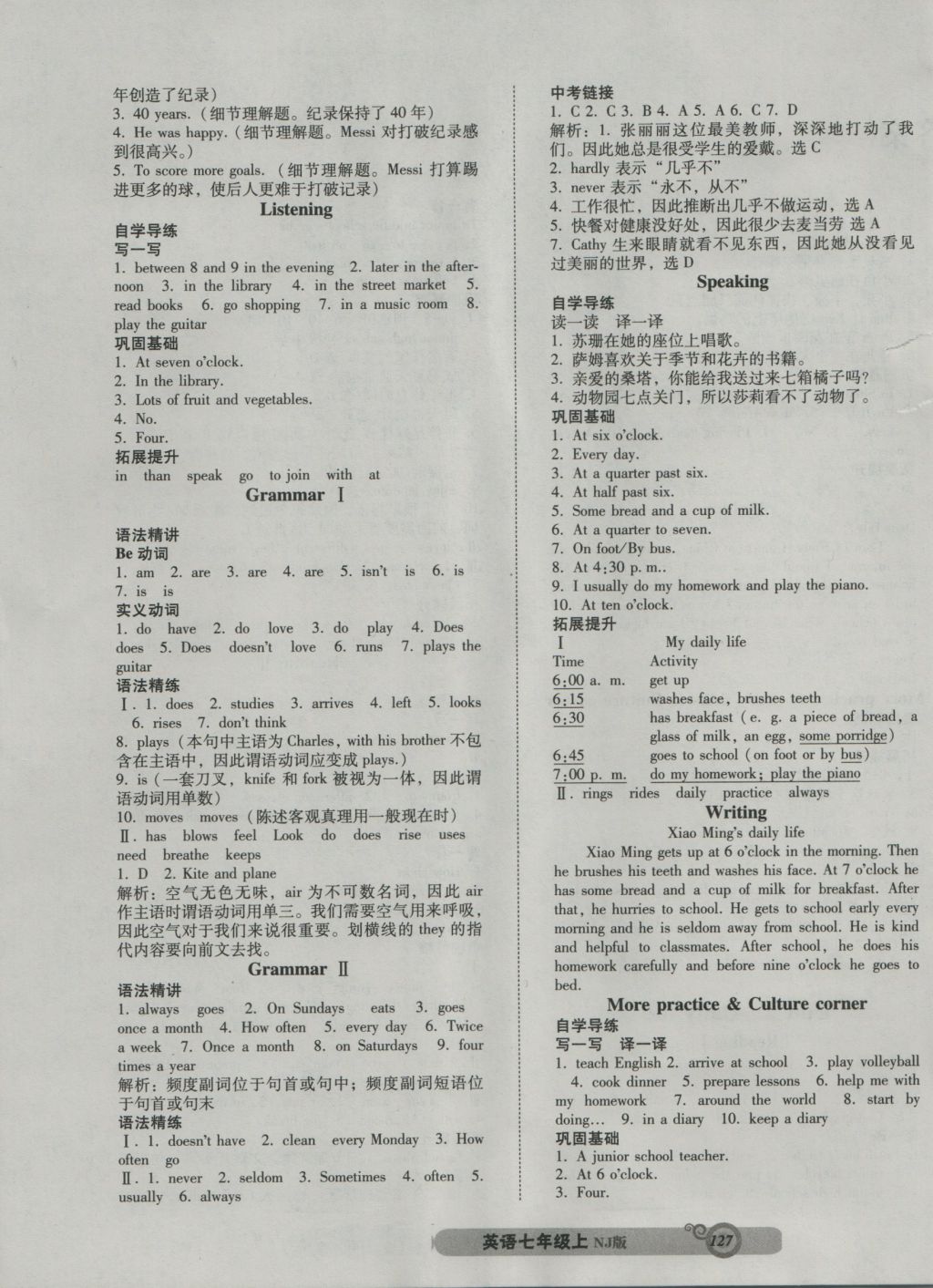 2016年尖子生新課堂課時(shí)作業(yè)七年級(jí)英語(yǔ)上冊(cè)牛津版 參考答案第3頁(yè)