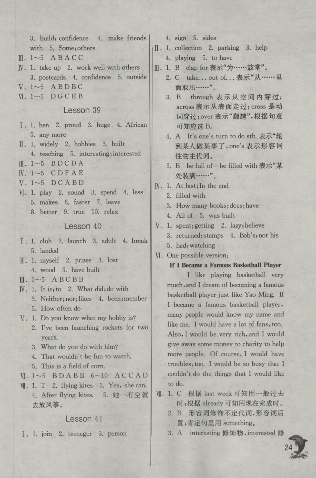 2016年實(shí)驗(yàn)班提優(yōu)訓(xùn)練八年級(jí)英語上冊(cè)冀教版 參考答案第24頁