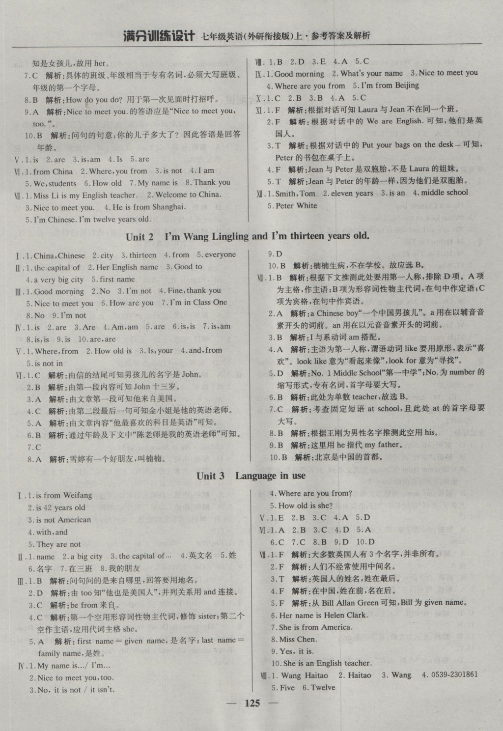 2016年滿(mǎn)分訓(xùn)練設(shè)計(jì)七年級(jí)英語(yǔ)上冊(cè)外研版 參考答案第6頁(yè)