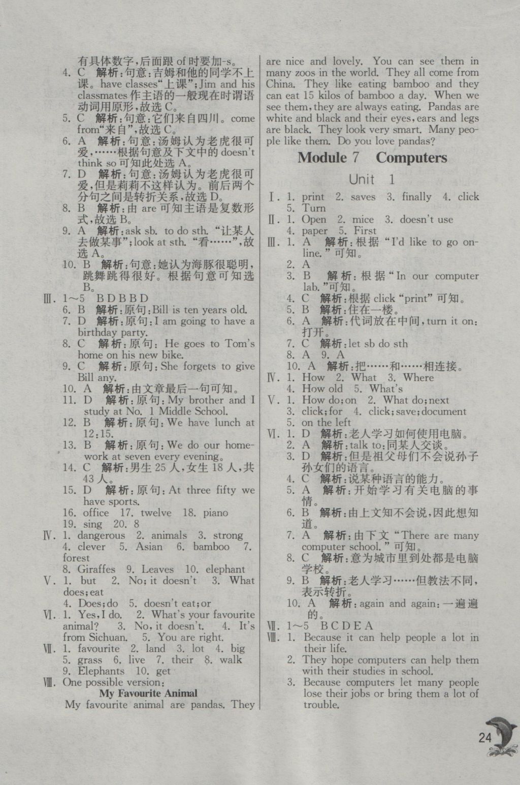 2016年實(shí)驗(yàn)班提優(yōu)訓(xùn)練七年級(jí)英語上冊(cè)外研版 參考答案第24頁