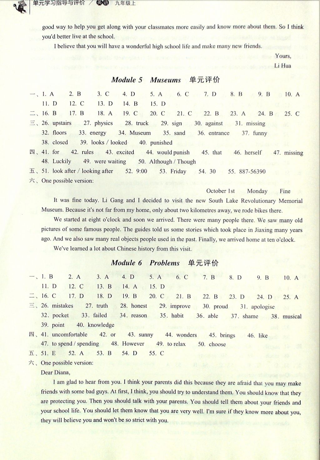 2016年单元学习指导与评价九年级英语上册 评价卷参考答案第10页