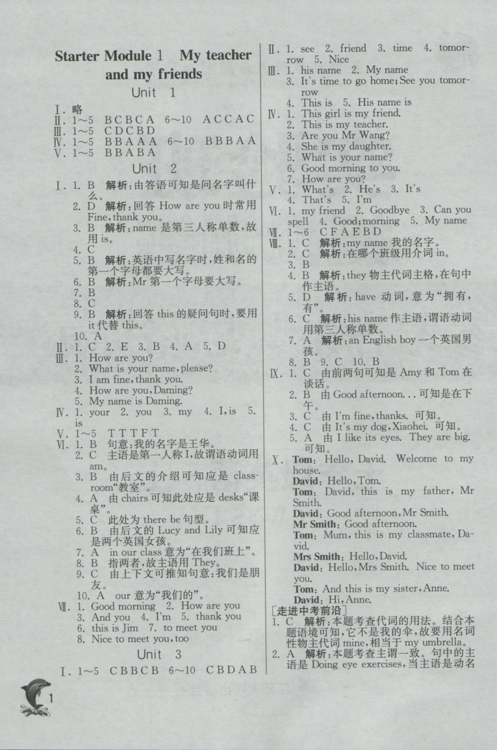 2016年實驗班提優(yōu)訓練七年級英語上冊外研版 參考答案第1頁