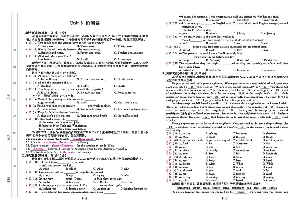 2016領(lǐng)航新課標(biāo)練習(xí)冊(cè)九年級(jí)英語(yǔ)全一冊(cè)人教版 參考答案第137頁(yè)