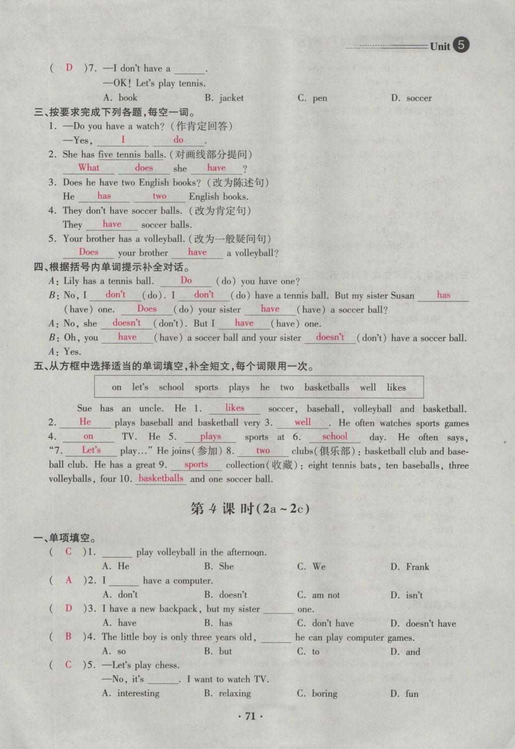 2016年一課一練創(chuàng)新練習(xí)七年級英語上冊人教版 Unit 5 Do you have a soccer ball第71頁