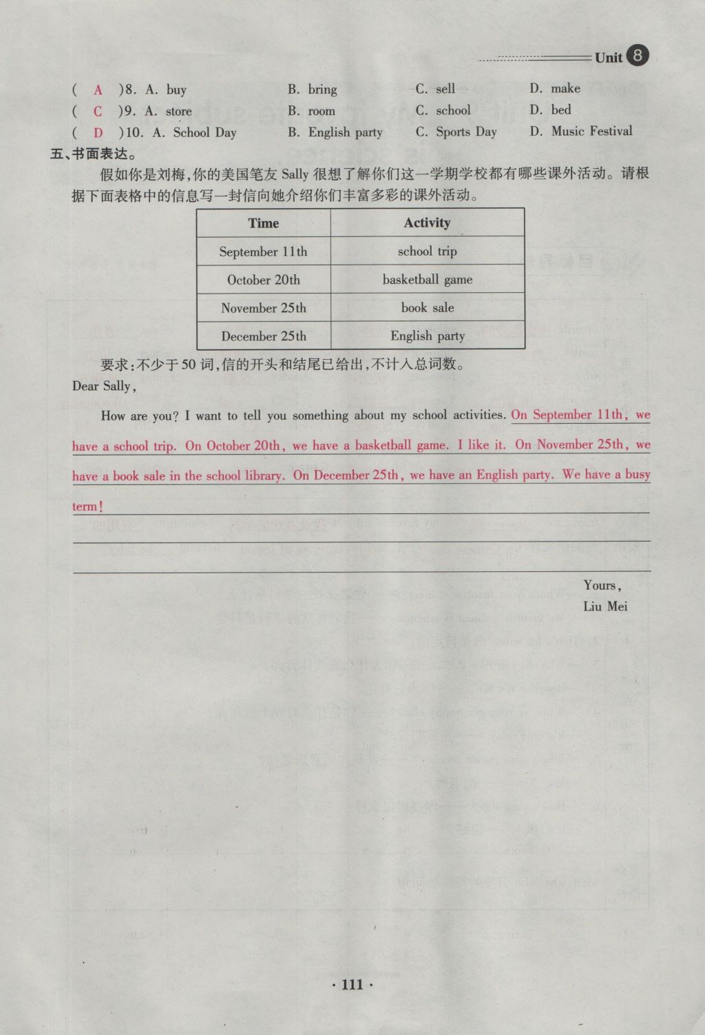 2016年一課一練創(chuàng)新練習(xí)七年級(jí)英語(yǔ)上冊(cè)人教版 Unit 8 When is your birthday第111頁(yè)