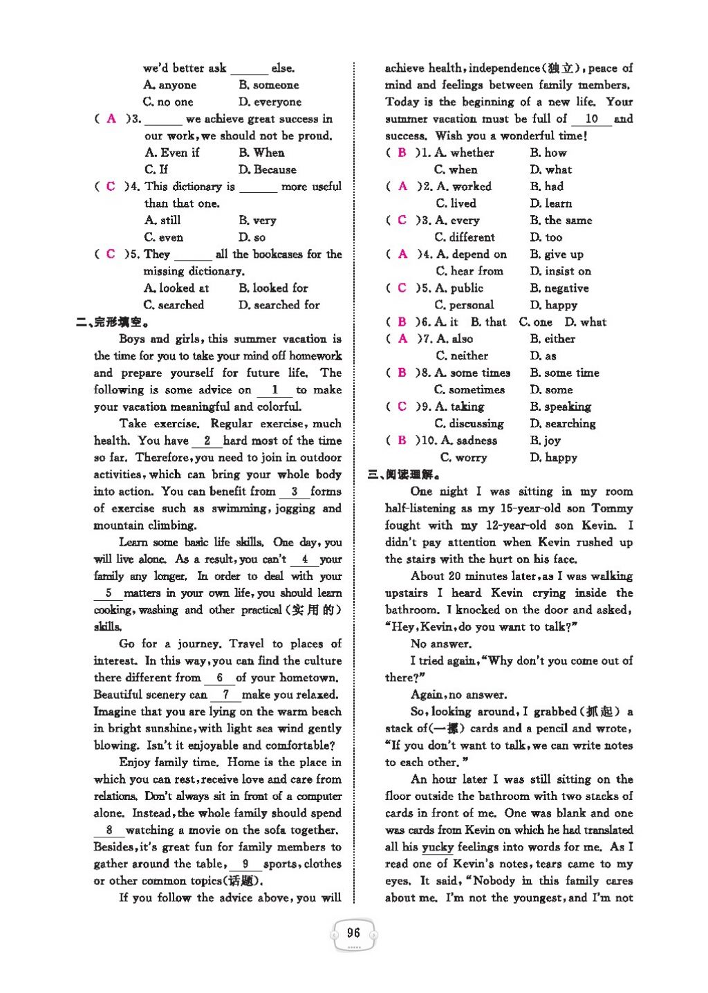 2016領航新課標練習冊九年級英語全一冊人教版 參考答案第100頁