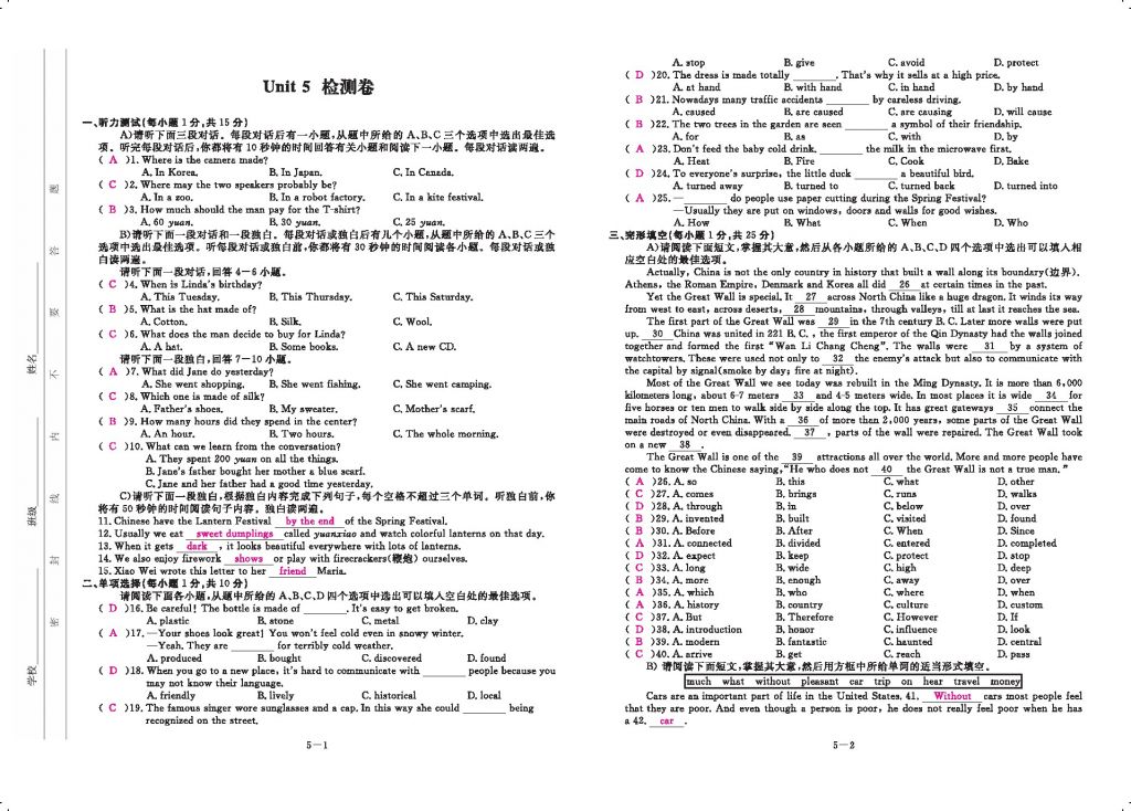 2016領航新課標練習冊九年級英語全一冊人教版 參考答案第141頁