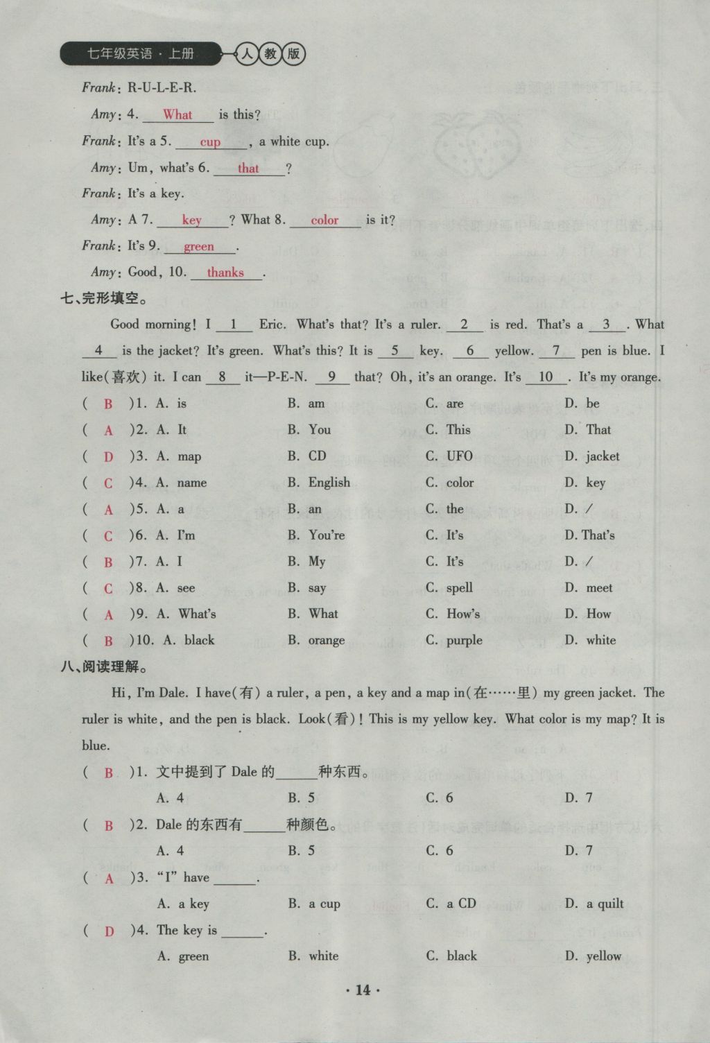 2016年一課一練創(chuàng)新練習(xí)七年級英語上冊人教版 Starter Unit 1-3第14頁