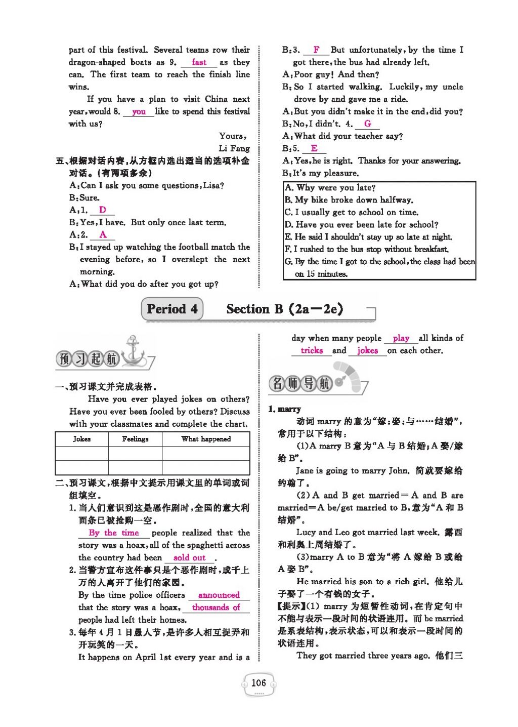 2016領(lǐng)航新課標練習(xí)冊九年級英語全一冊人教版 參考答案第110頁