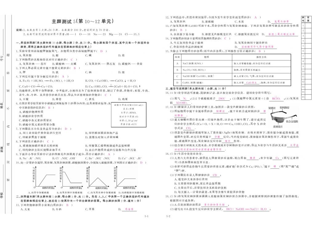 2017年芝麻開花中考方略化學(xué) 參考答案第148頁(yè)