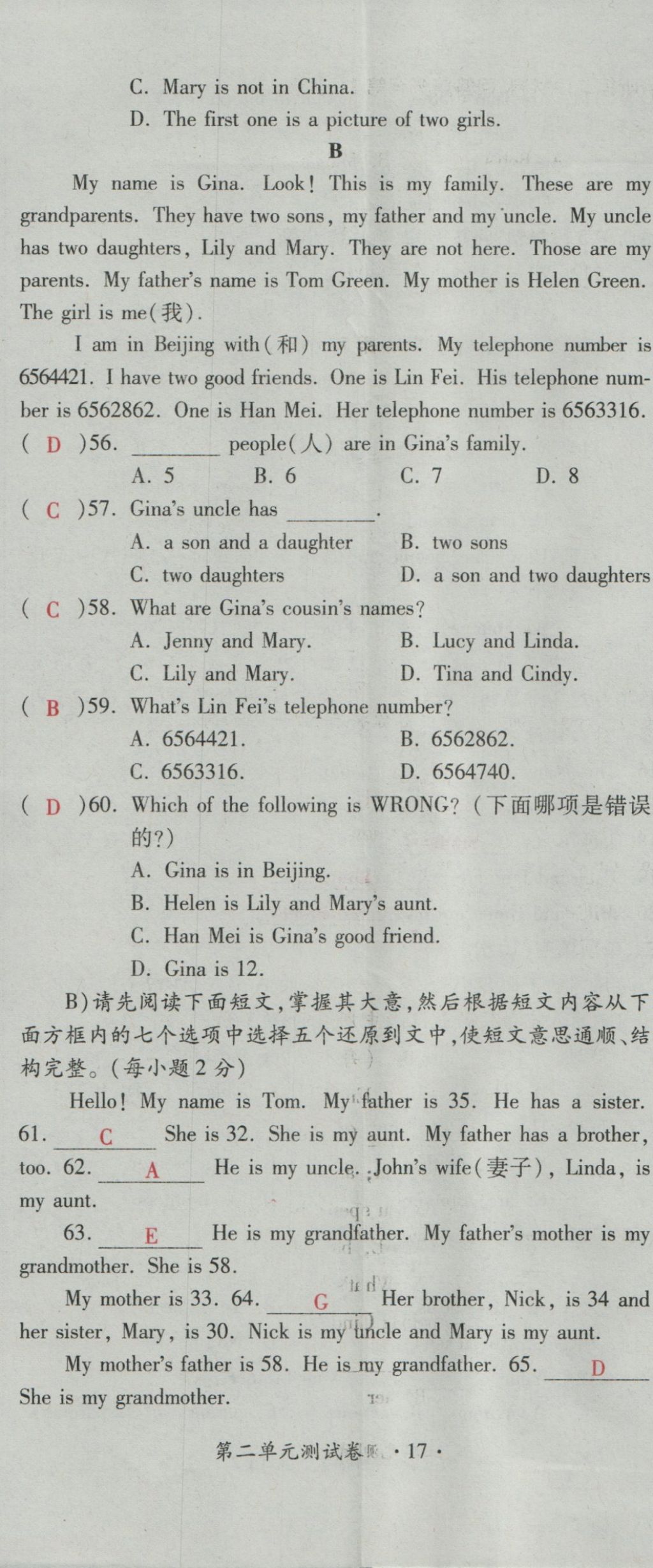 2016年一課一練創(chuàng)新練習(xí)七年級英語上冊人教版 測試卷第139頁