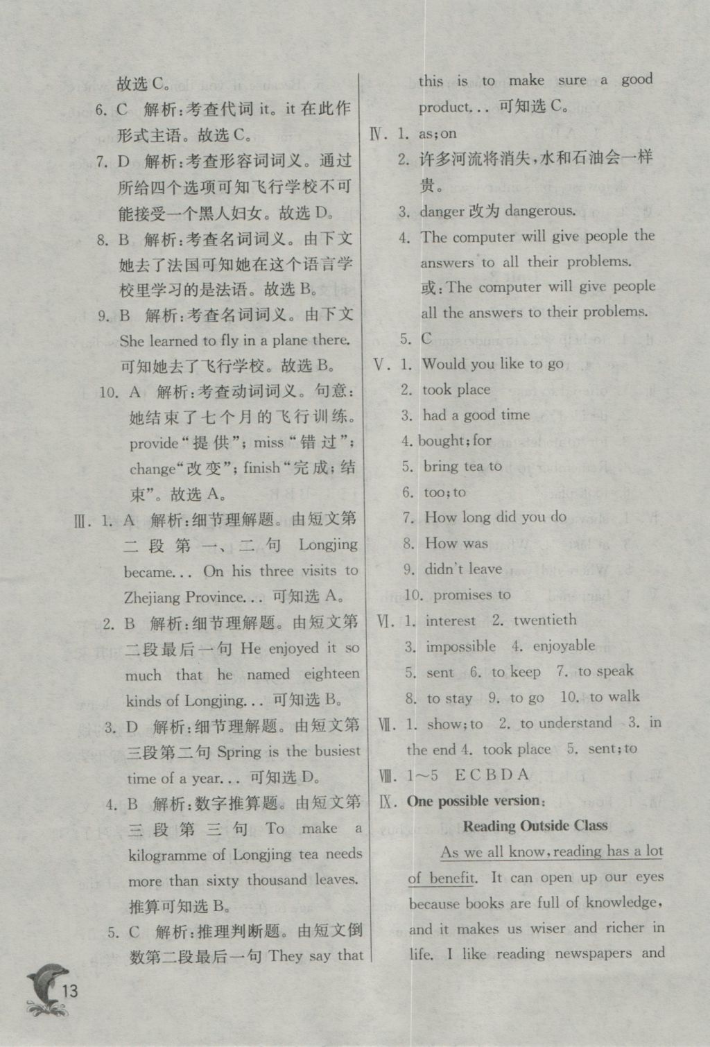 2016年实验班提优训练八年级英语上册外研版 参考答案第13页