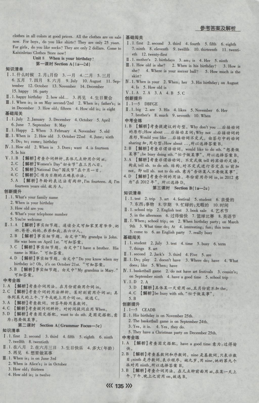 2016年學(xué)升同步練測(cè)七年級(jí)英語(yǔ)上冊(cè)人教版 參考答案第19頁(yè)