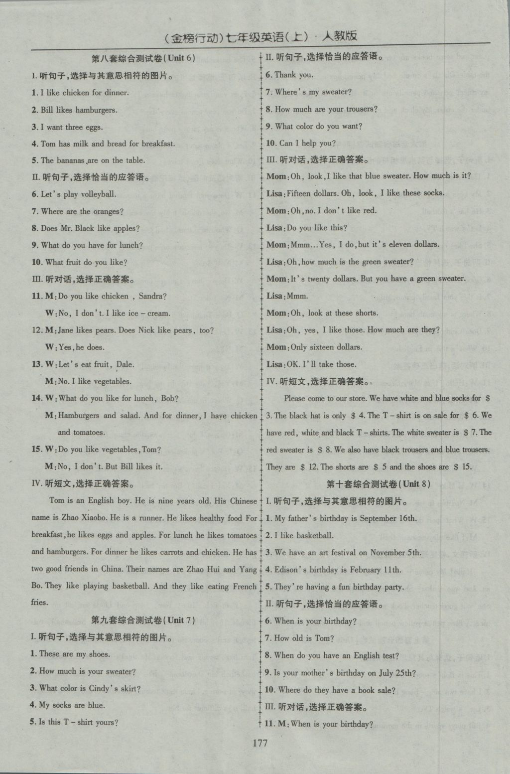 2016年金榜行動課時(shí)導(dǎo)學(xué)案七年級英語上冊人教版 參考答案第15頁