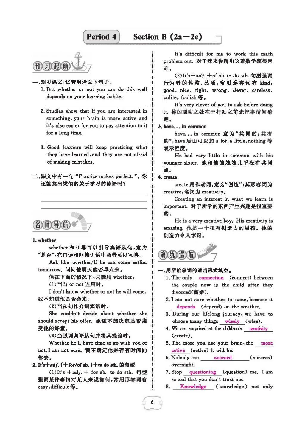 2016領(lǐng)航新課標練習冊九年級英語全一冊人教版 參考答案第10頁