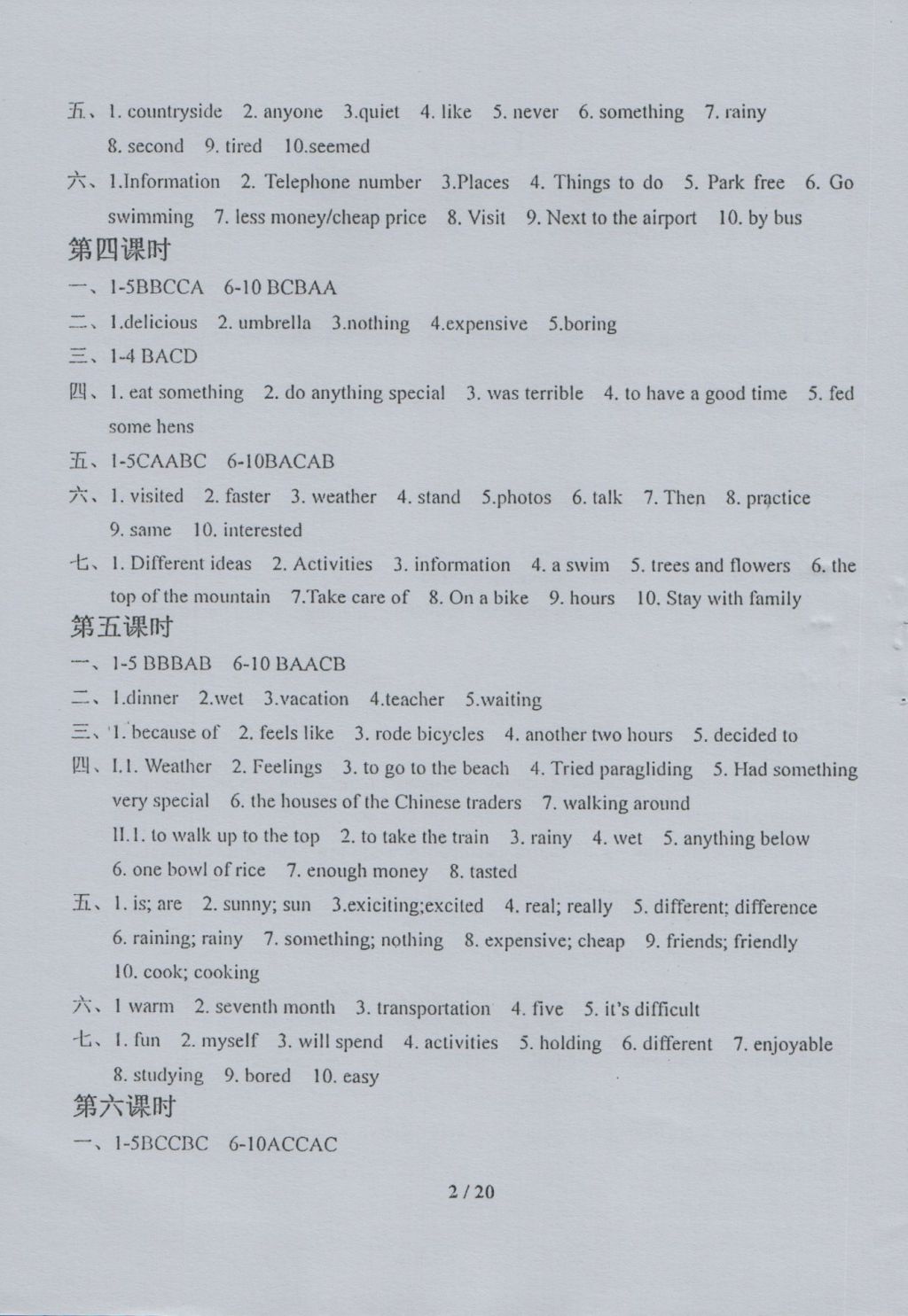 2016年指南針高分必備八年級英語上冊人教版 參考答案第1頁