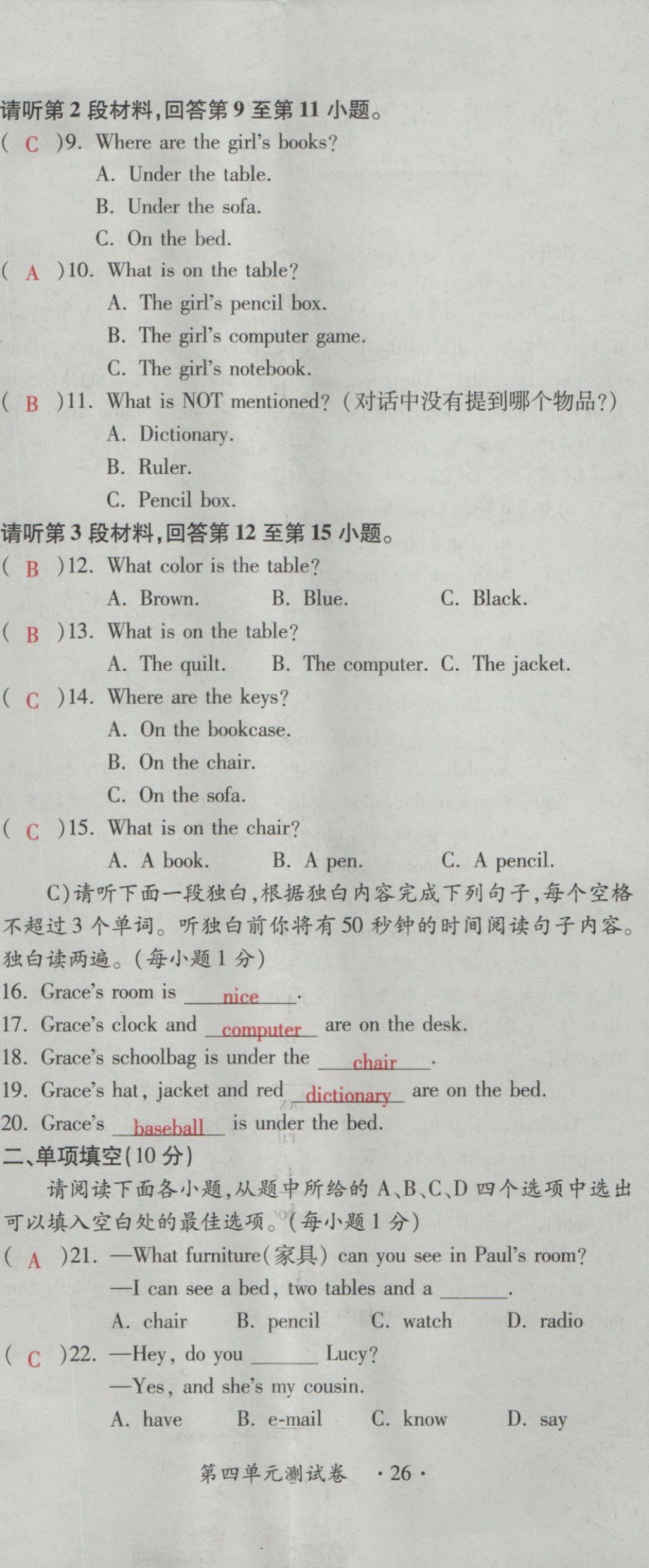 2016年一課一練創(chuàng)新練習(xí)七年級(jí)英語(yǔ)上冊(cè)人教版 測(cè)試卷第148頁(yè)