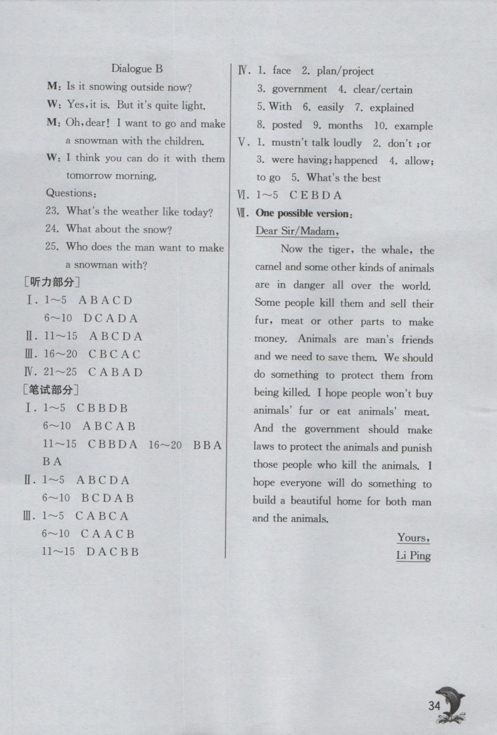 2016年实验班提优训练八年级英语上册外研版 参考答案第34页