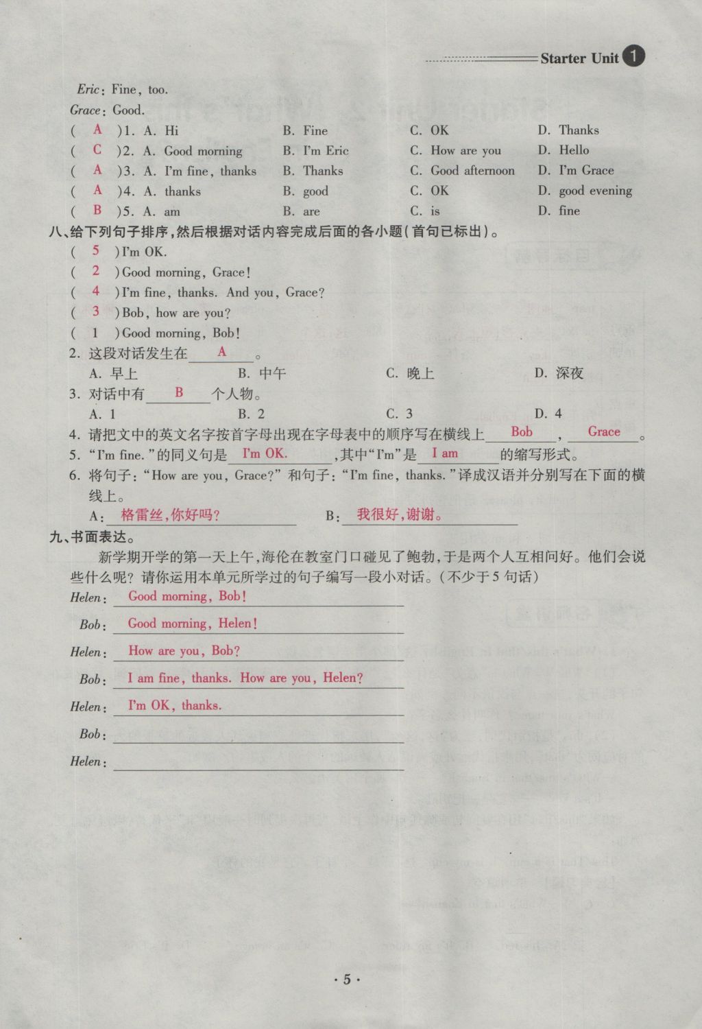 2016年一課一練創(chuàng)新練習(xí)七年級(jí)英語(yǔ)上冊(cè)人教版 Starter Unit 1-3第5頁(yè)