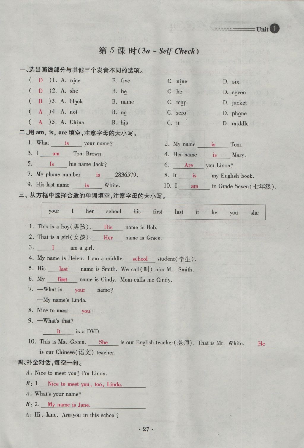 2016年一課一練創(chuàng)新練習(xí)七年級英語上冊人教版 Unit 1 My name's Gina第27頁