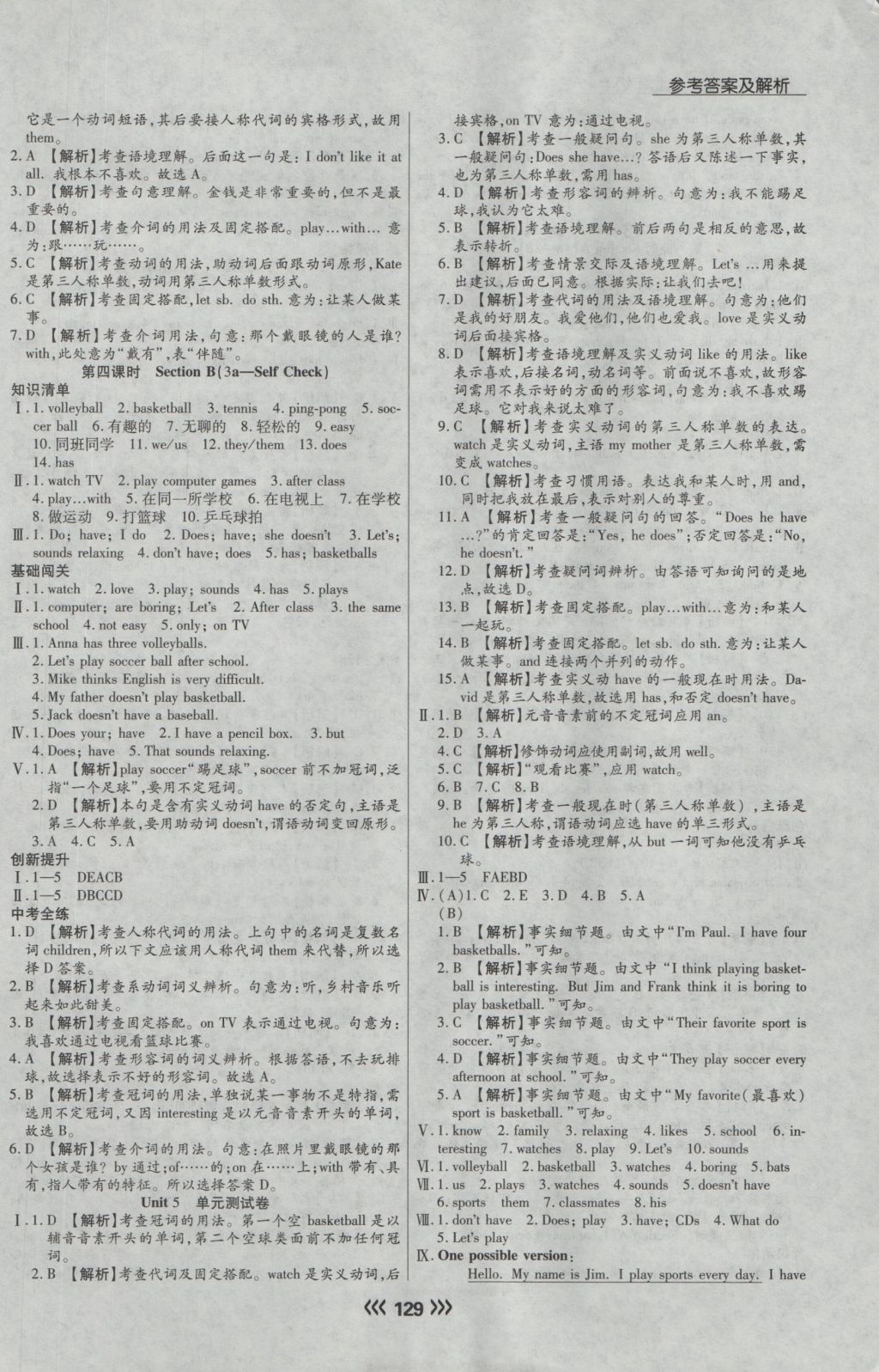 2016年學(xué)升同步練測(cè)七年級(jí)英語(yǔ)上冊(cè)人教版 參考答案第13頁(yè)