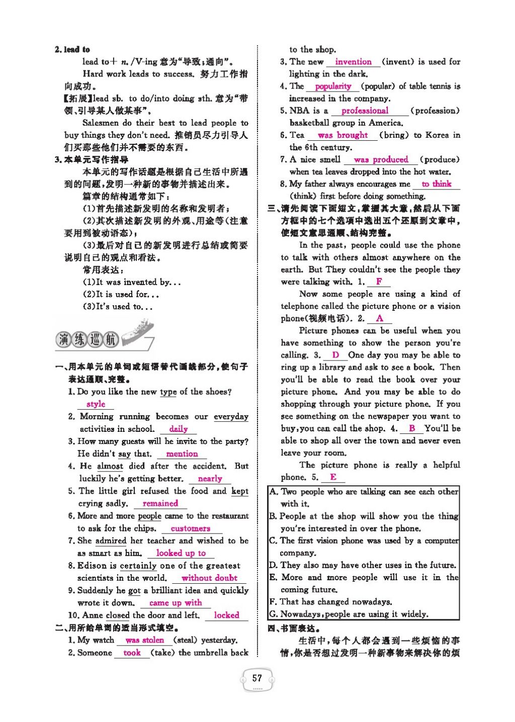 2016領(lǐng)航新課標(biāo)練習(xí)冊九年級英語全一冊人教版 參考答案第61頁