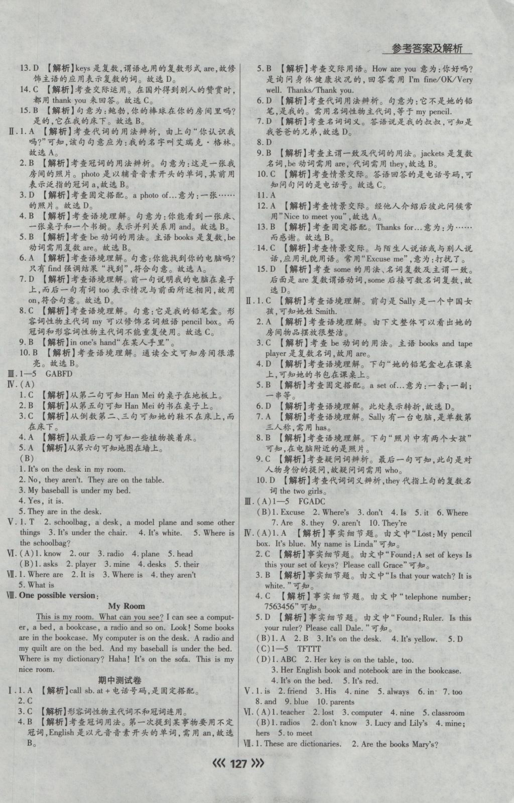 2016年學(xué)升同步練測(cè)七年級(jí)英語上冊(cè)人教版 參考答案第11頁