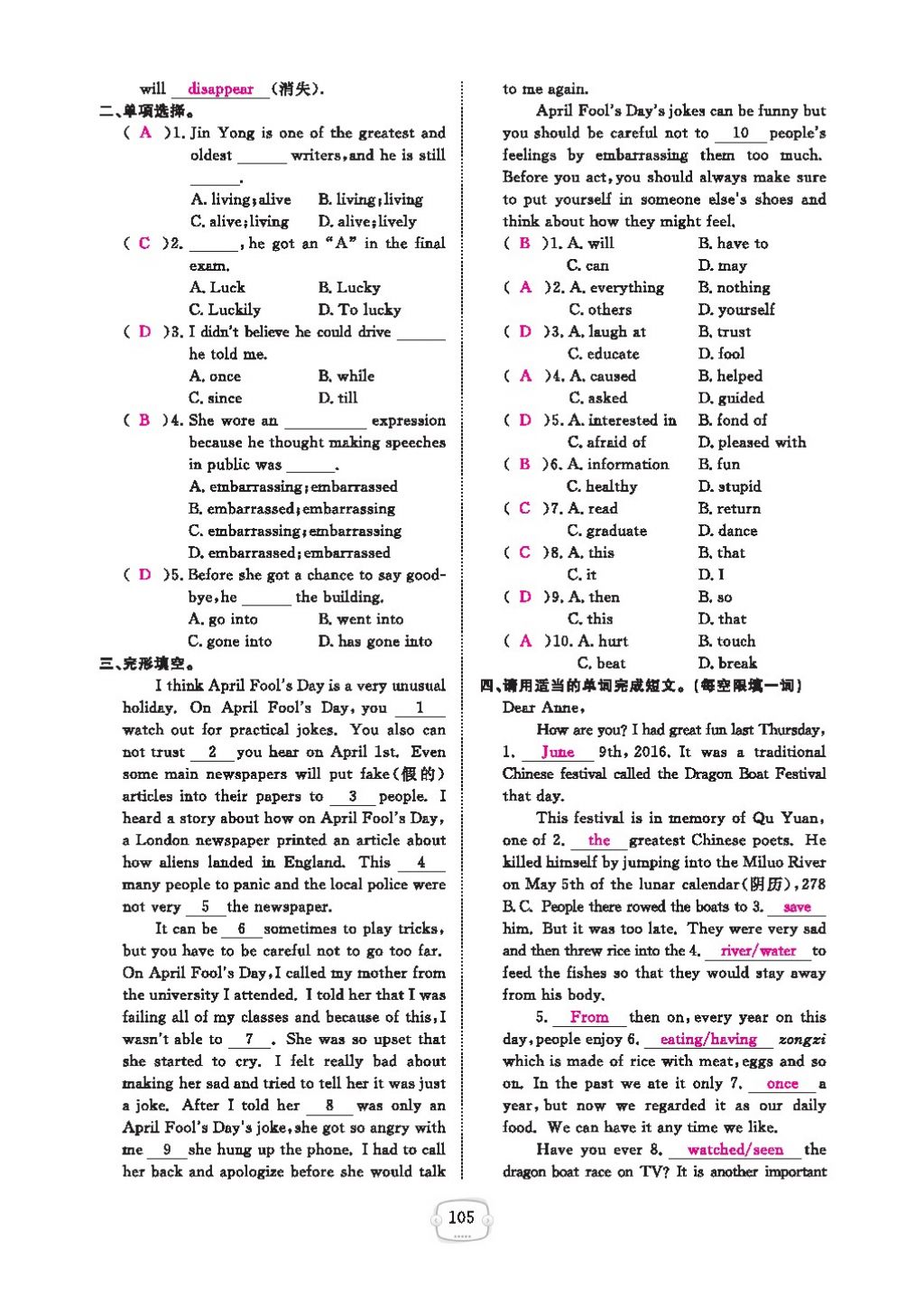 2016領(lǐng)航新課標(biāo)練習(xí)冊(cè)九年級(jí)英語(yǔ)全一冊(cè)人教版 參考答案第109頁(yè)