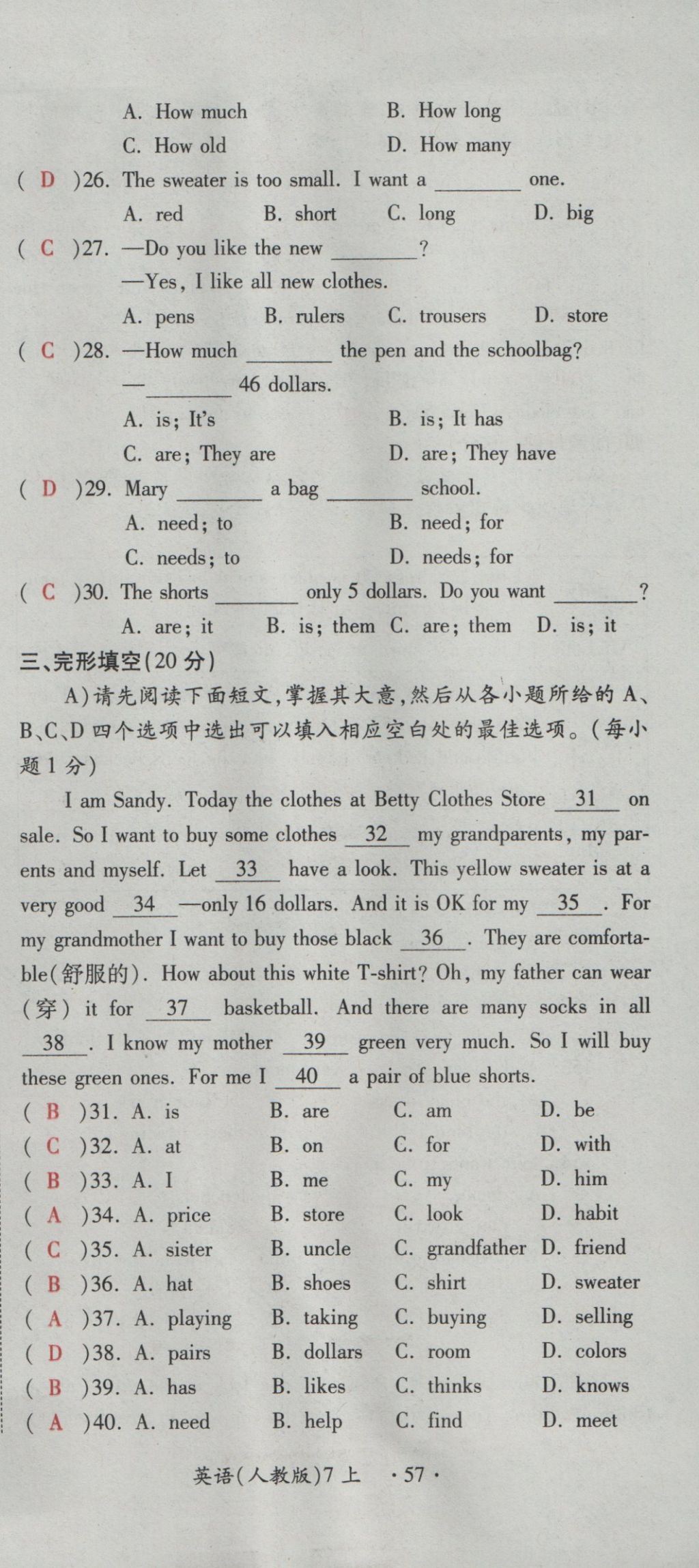 2016年一課一練創(chuàng)新練習(xí)七年級(jí)英語(yǔ)上冊(cè)人教版 測(cè)試卷第179頁(yè)