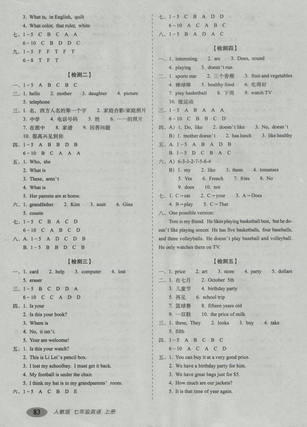 2016年聚能闖關(guān)期末復(fù)習(xí)沖刺卷七年級英語上冊人教版 參考答案第3頁