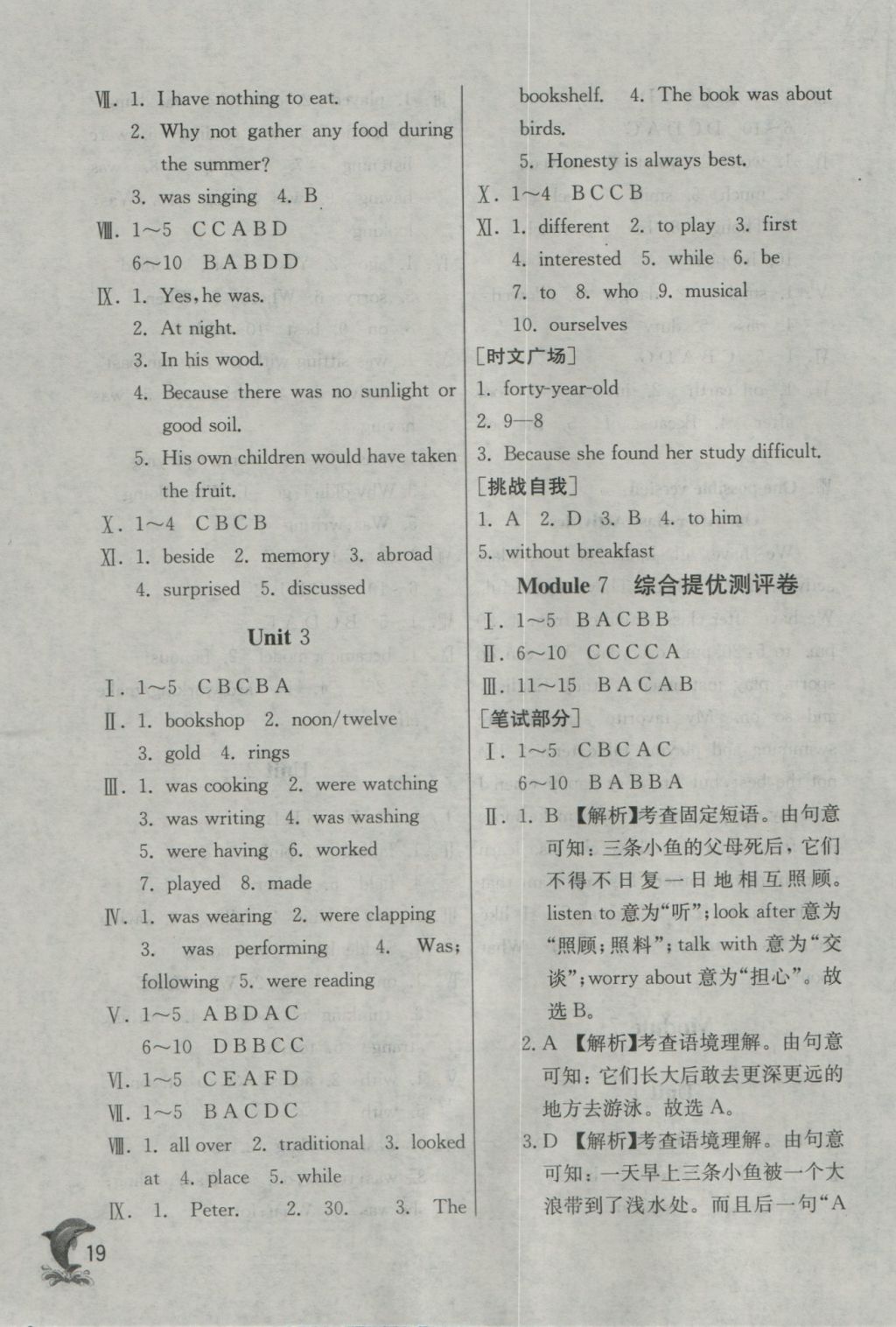 2016年实验班提优训练八年级英语上册外研版 参考答案第19页