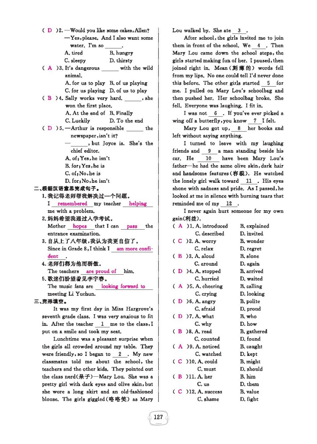 2016領(lǐng)航新課標(biāo)練習(xí)冊(cè)九年級(jí)英語全一冊(cè)人教版 參考答案第131頁(yè)