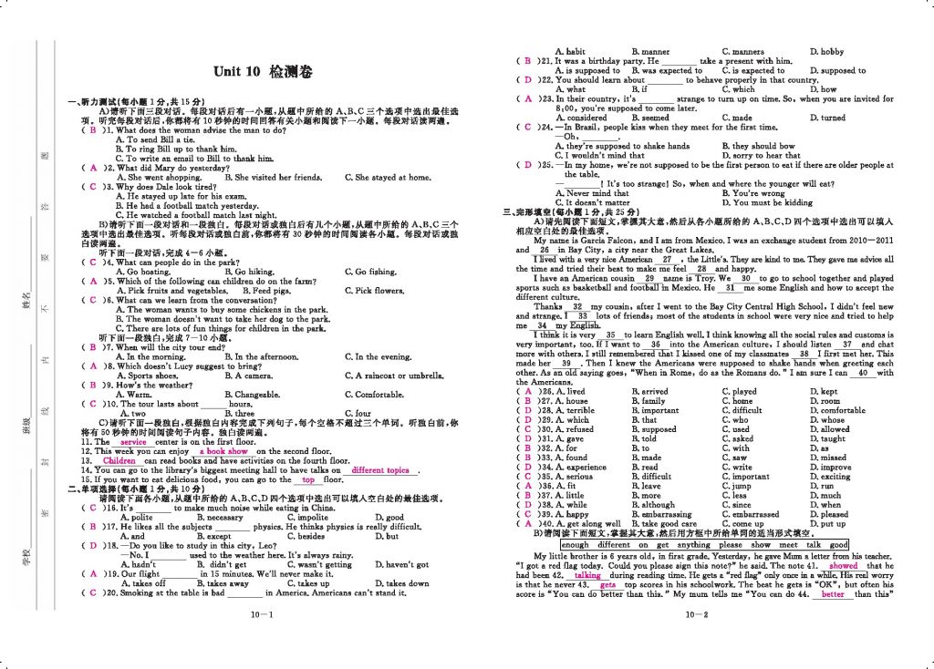 2016領(lǐng)航新課標(biāo)練習(xí)冊九年級英語全一冊人教版 參考答案第151頁